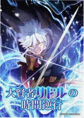 王牌御史漫画御史体系确立封面
