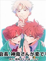 王牌御史漫画番外合辑封面